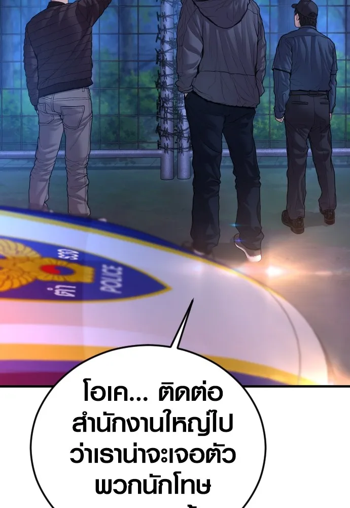 Juvenile Offender อาชญากรวัยเยาว์ ตอนที่ 78 แปลไทย