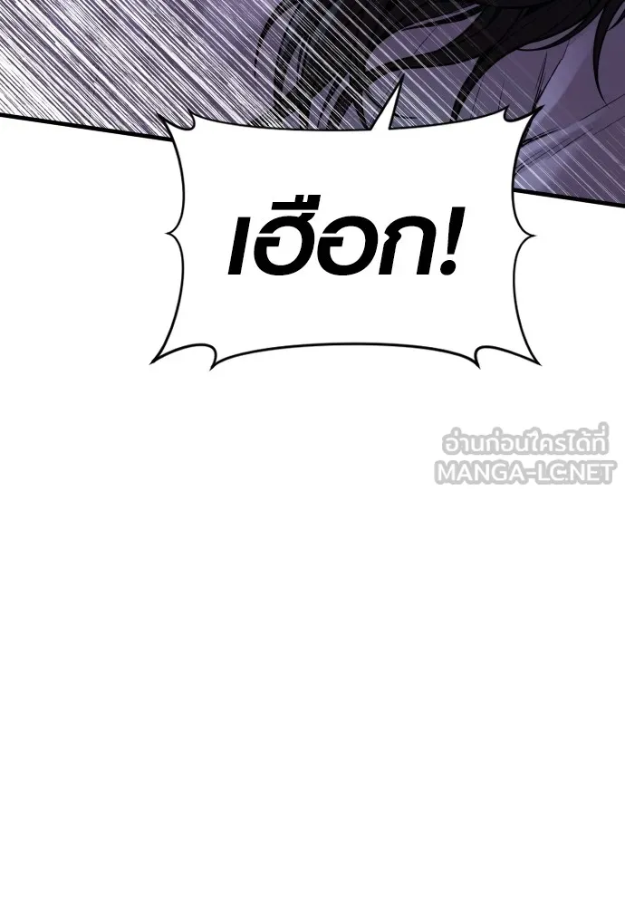 Juvenile Offender อาชญากรวัยเยาว์ ตอนที่ 78 แปลไทย