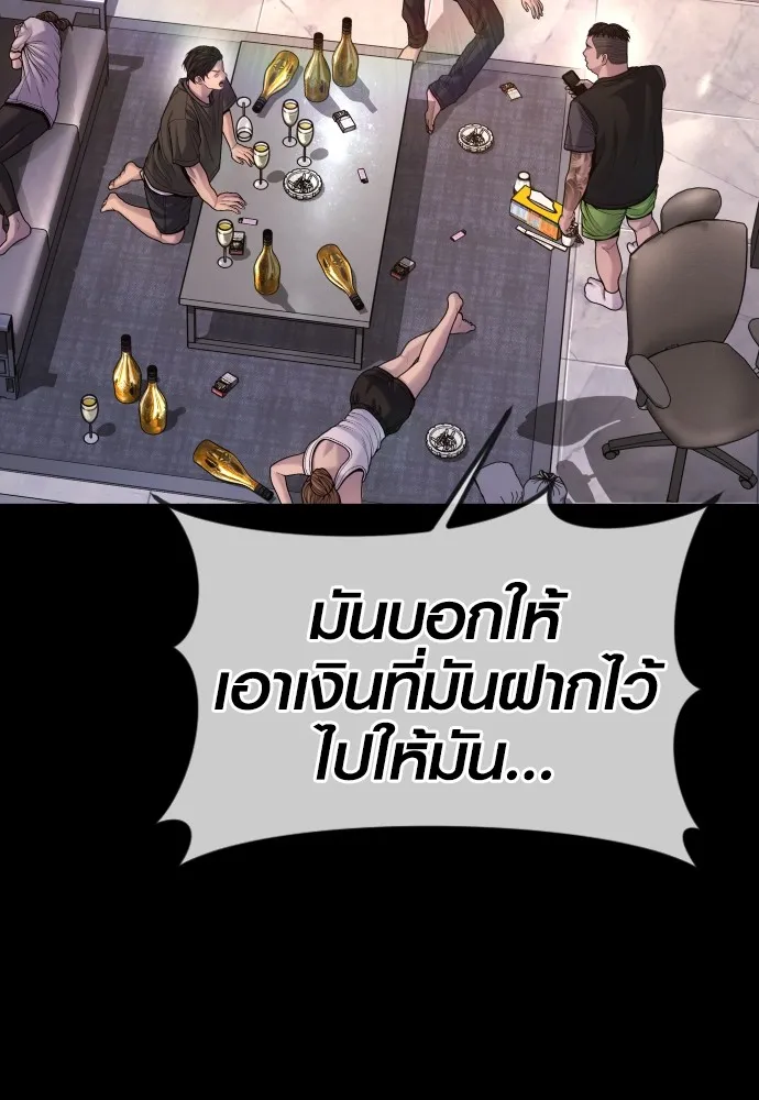 Juvenile Offender อาชญากรวัยเยาว์ ตอนที่ 78 แปลไทย
