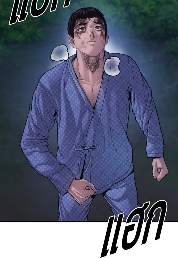 Juvenile Offender อาชญากรวัยเยาว์ ตอนที่ 78 แปลไทย