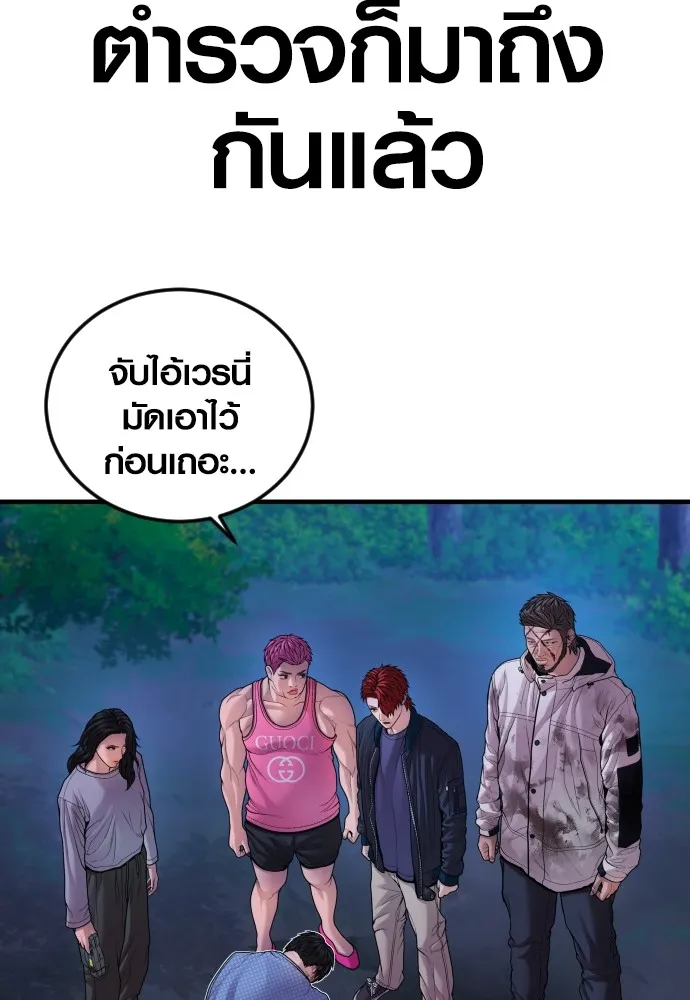 Juvenile Offender อาชญากรวัยเยาว์ ตอนที่ 78 แปลไทย