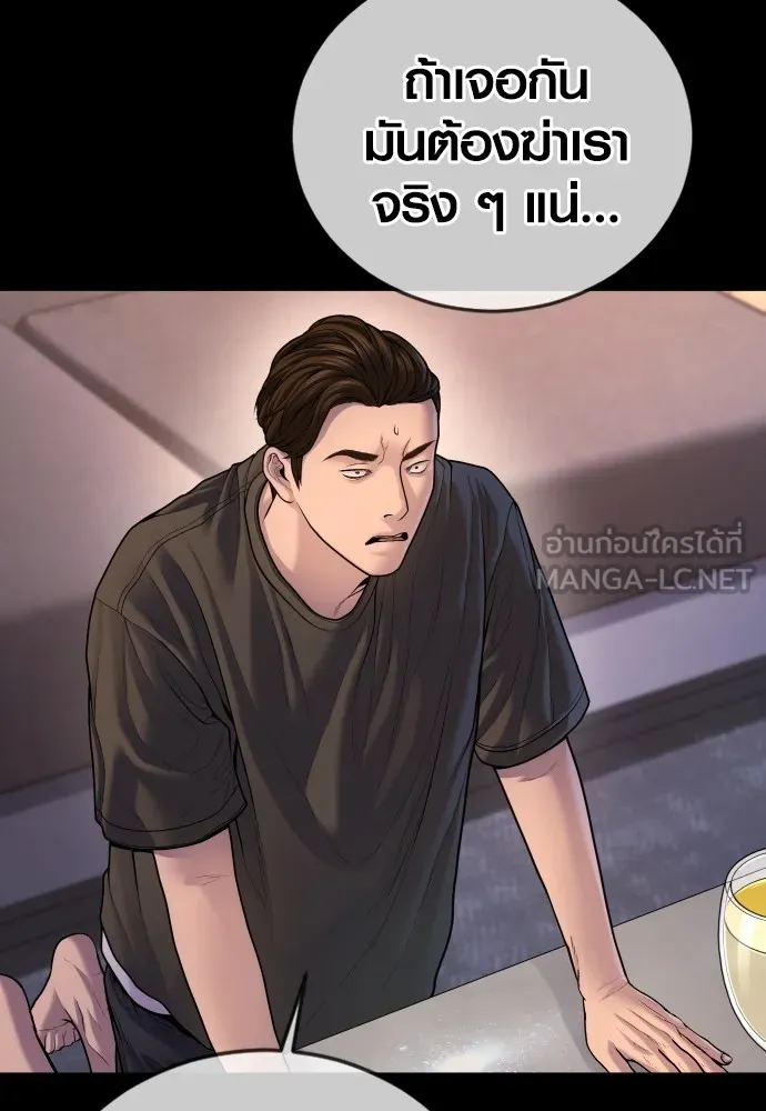 Juvenile Offender อาชญากรวัยเยาว์ ตอนที่ 78 แปลไทย