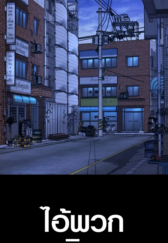 Juvenile Offender อาชญากรวัยเยาว์ ตอนที่ 78 แปลไทย