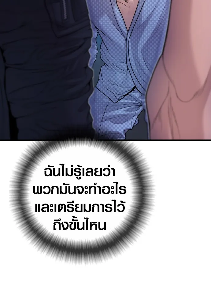 Juvenile Offender อาชญากรวัยเยาว์ ตอนที่ 78 แปลไทย