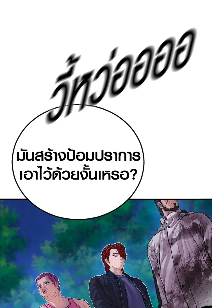 Juvenile Offender อาชญากรวัยเยาว์ ตอนที่ 78 แปลไทย