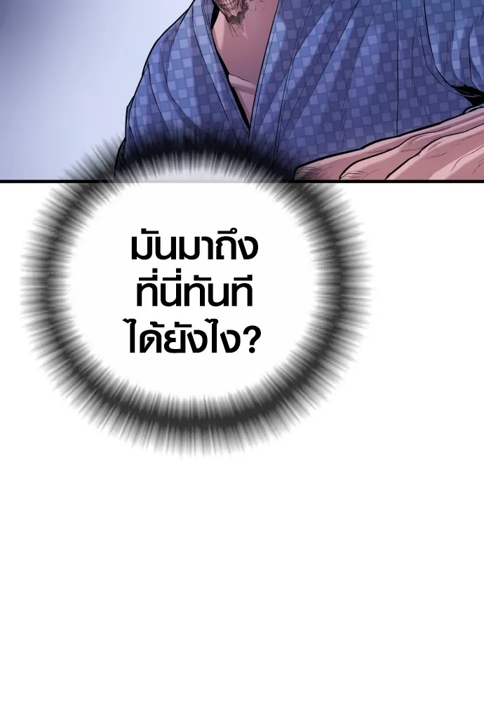 Juvenile Offender อาชญากรวัยเยาว์ ตอนที่ 78 แปลไทย