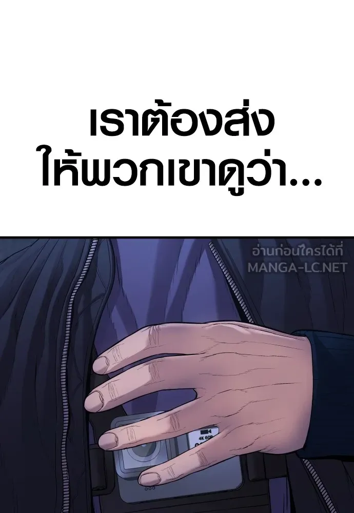 Juvenile Offender อาชญากรวัยเยาว์ ตอนที่ 78 แปลไทย