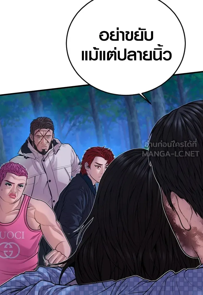 Juvenile Offender อาชญากรวัยเยาว์ ตอนที่ 78 แปลไทย