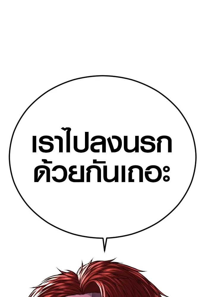 Juvenile Offender อาชญากรวัยเยาว์ ตอนที่ 78 แปลไทย