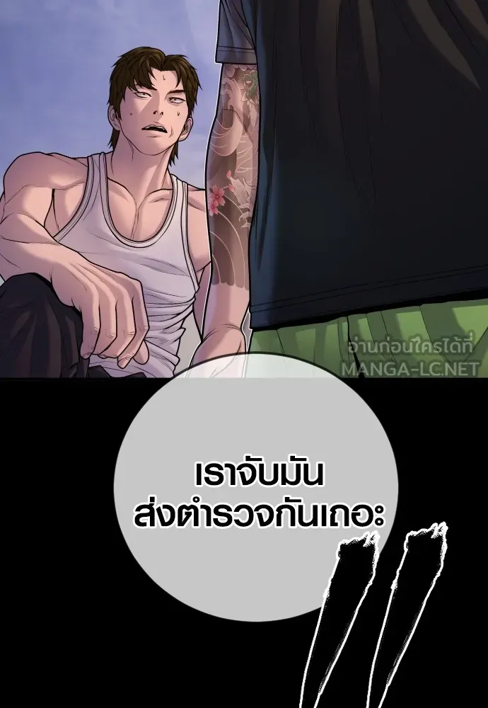 Juvenile Offender อาชญากรวัยเยาว์ ตอนที่ 78 แปลไทย