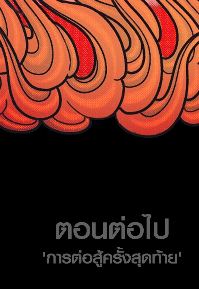 Juvenile Offender อาชญากรวัยเยาว์ ตอนที่ 78 แปลไทย