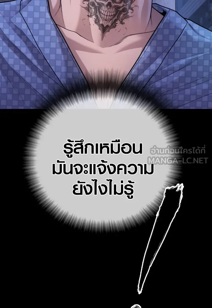 Juvenile Offender อาชญากรวัยเยาว์ ตอนที่ 78 แปลไทย