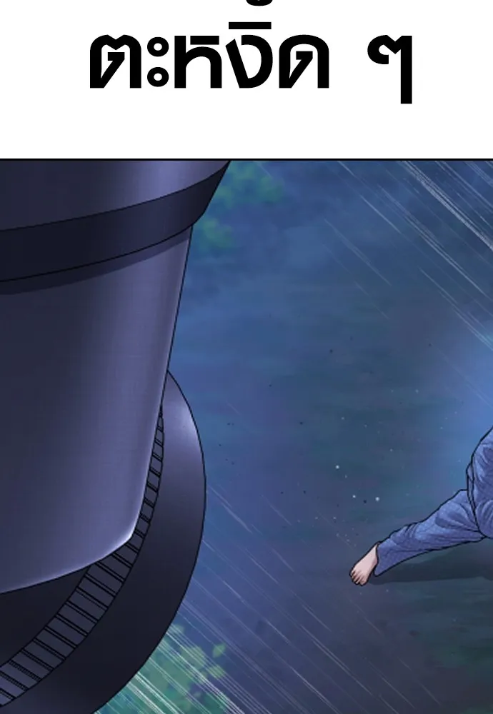 Juvenile Offender อาชญากรวัยเยาว์ ตอนที่ 78 แปลไทย