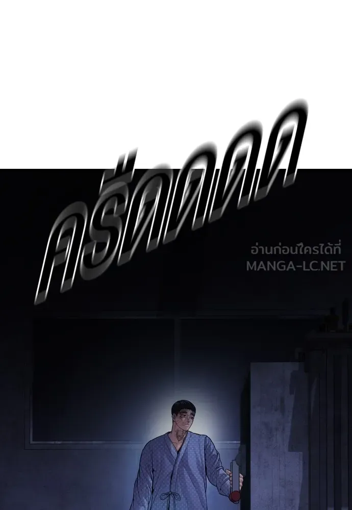 Juvenile Offender อาชญากรวัยเยาว์ ตอนที่ 78 แปลไทย