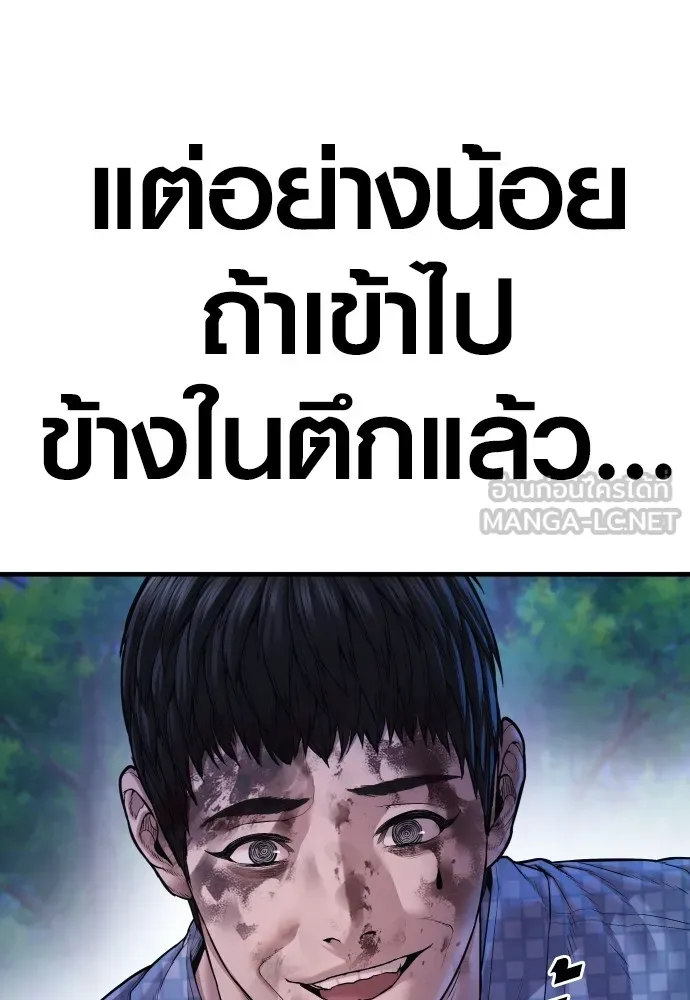 Juvenile Offender อาชญากรวัยเยาว์ ตอนที่ 78 แปลไทย