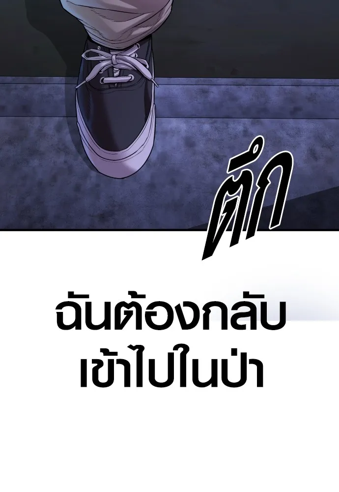 Juvenile Offender อาชญากรวัยเยาว์ ตอนที่ 78 แปลไทย