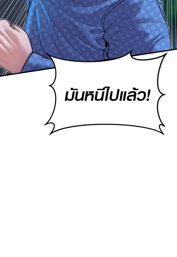 Juvenile Offender อาชญากรวัยเยาว์ ตอนที่ 78 แปลไทย