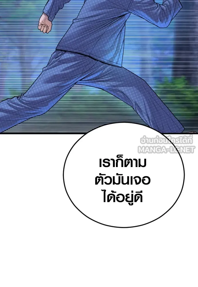 Juvenile Offender อาชญากรวัยเยาว์ ตอนที่ 78 แปลไทย