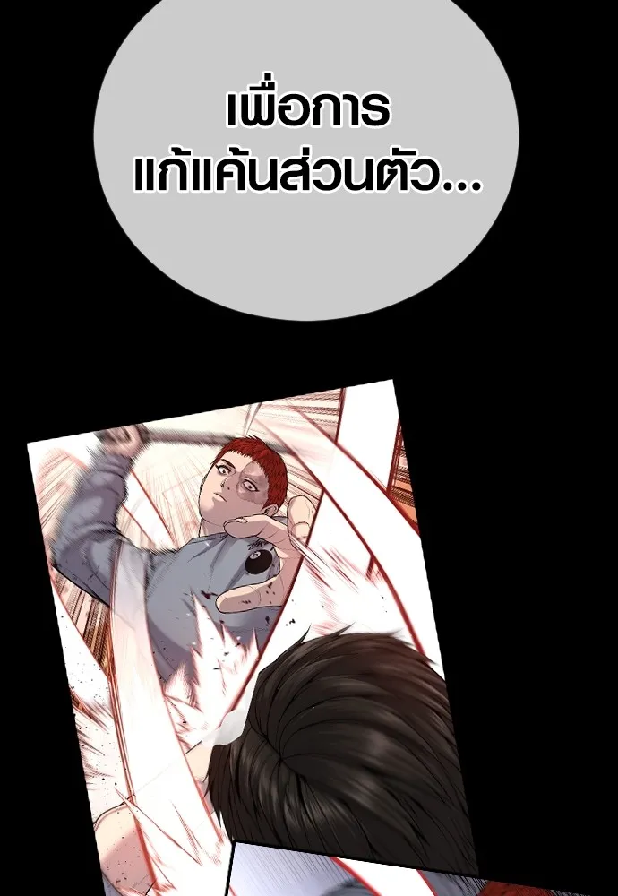 Juvenile Offender อาชญากรวัยเยาว์ ตอนที่ 78 แปลไทย