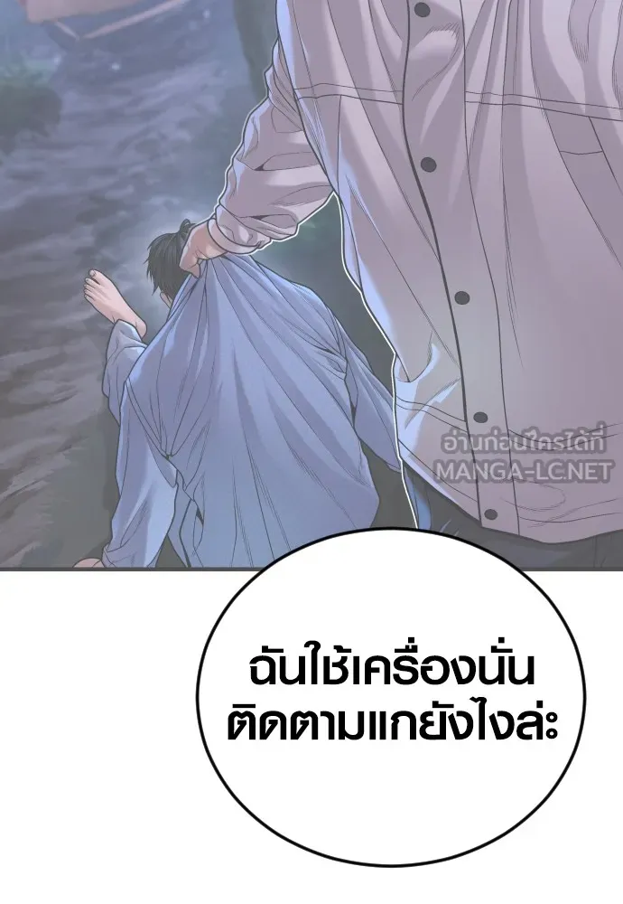 Juvenile Offender อาชญากรวัยเยาว์ ตอนที่ 78 แปลไทย
