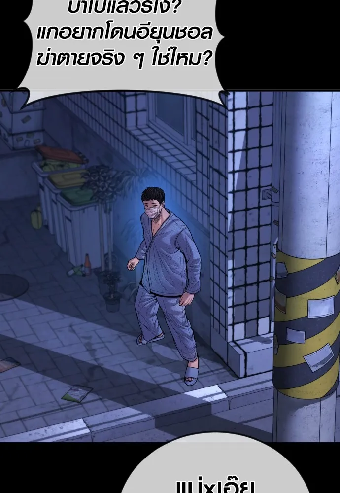 Juvenile Offender อาชญากรวัยเยาว์ ตอนที่ 78 แปลไทย