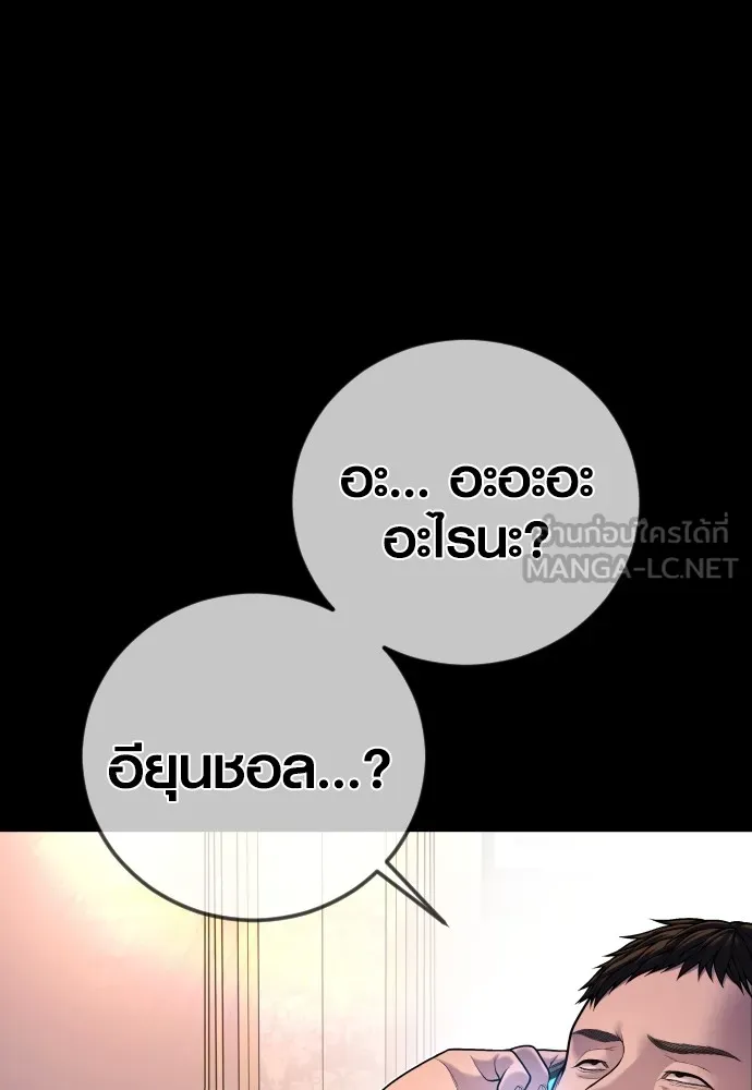 Juvenile Offender อาชญากรวัยเยาว์ ตอนที่ 78 แปลไทย