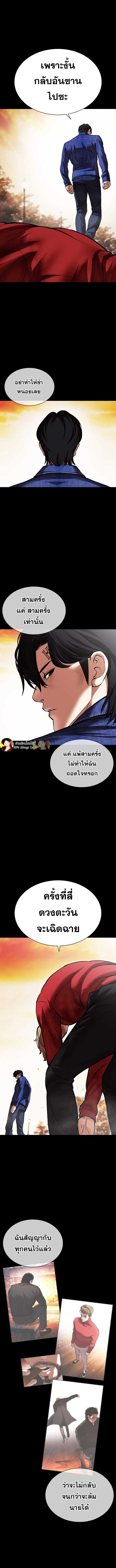 Lookism ตอนที่ 480 แปลไทย