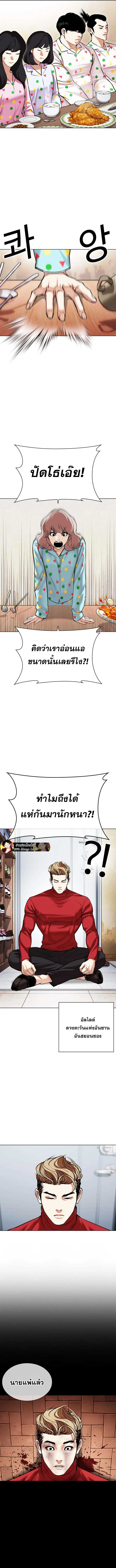Lookism ตอนที่ 480 แปลไทย