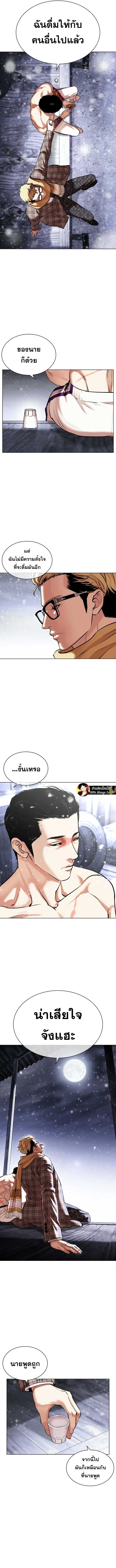 Lookism ตอนที่ 480 แปลไทย