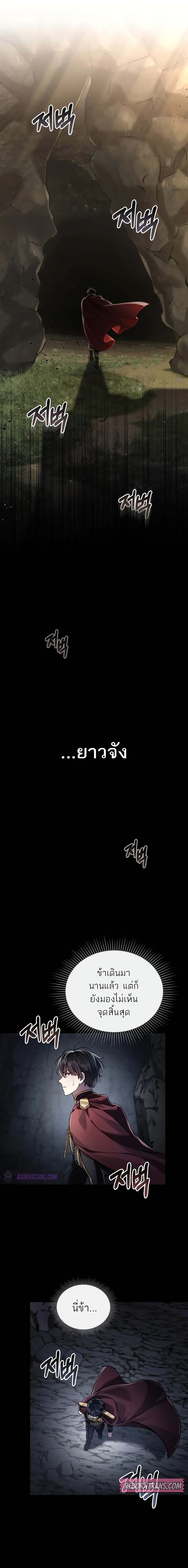 Reborn as the Enemy Prince ตอนที่ 49 แปลไทย