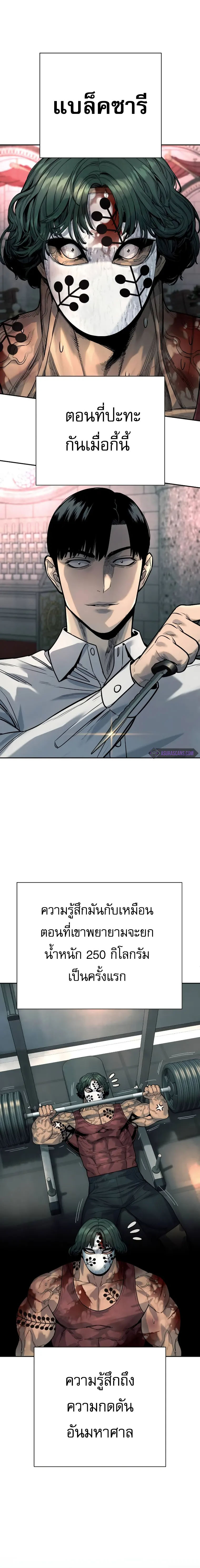 Return of the Bloodthirsty Police ตำรวจนักฆ่า ตอนที่ 46 แปลไทย