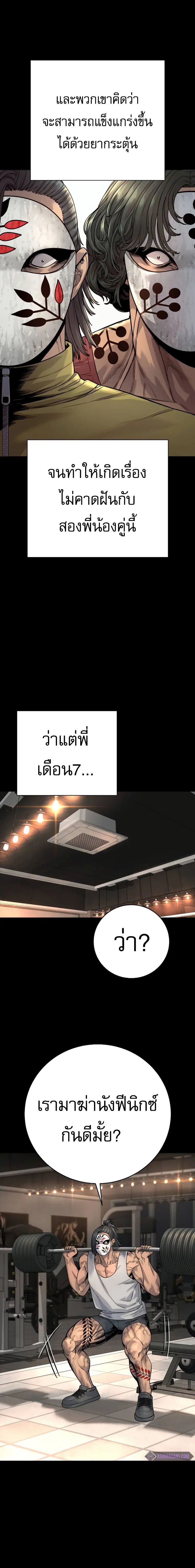 Return of the Bloodthirsty Police ตำรวจนักฆ่า ตอนที่ 46 แปลไทย