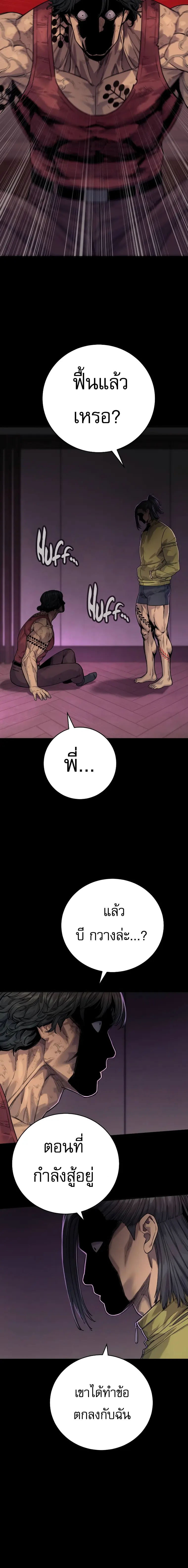Return of the Bloodthirsty Police ตำรวจนักฆ่า ตอนที่ 46 แปลไทย