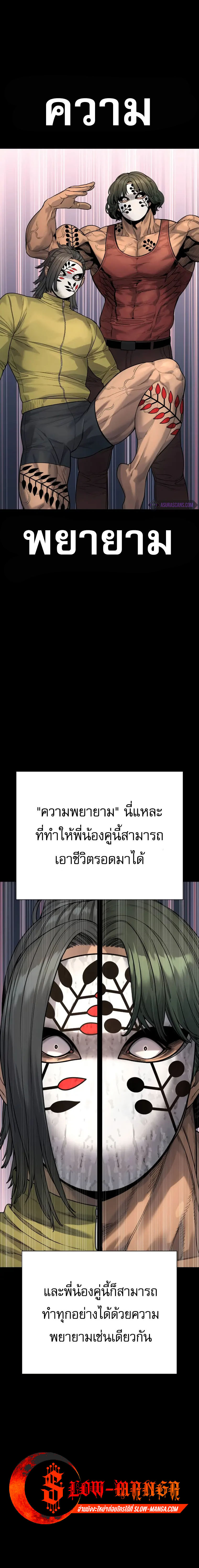 Return of the Bloodthirsty Police ตำรวจนักฆ่า ตอนที่ 46 แปลไทย