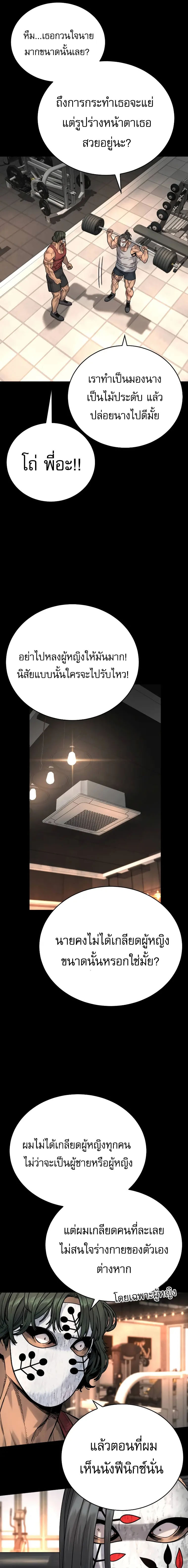 Return of the Bloodthirsty Police ตำรวจนักฆ่า ตอนที่ 46 แปลไทย