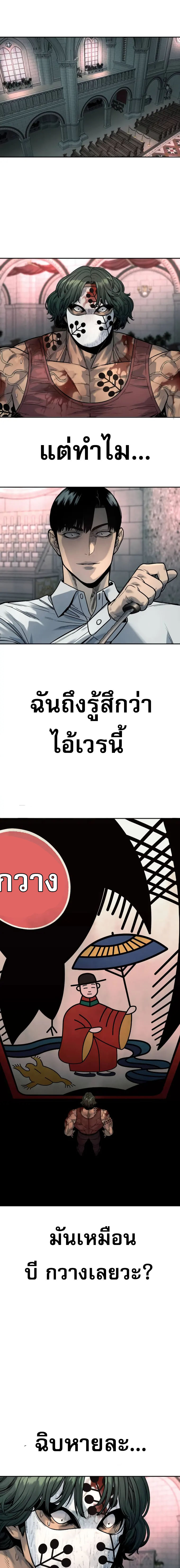 Return of the Bloodthirsty Police ตำรวจนักฆ่า ตอนที่ 46 แปลไทย