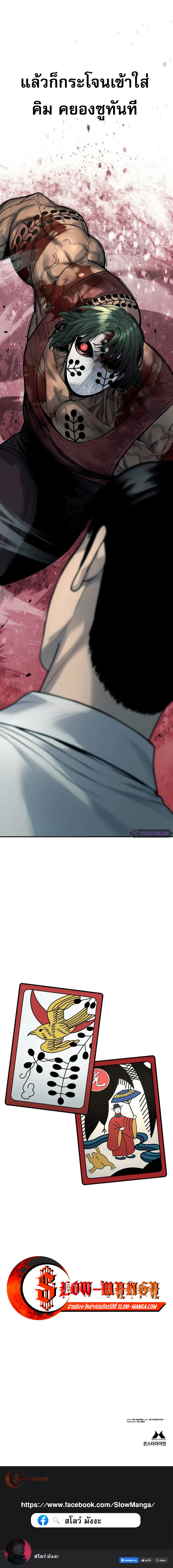 Return of the Bloodthirsty Police ตำรวจนักฆ่า ตอนที่ 46 แปลไทย