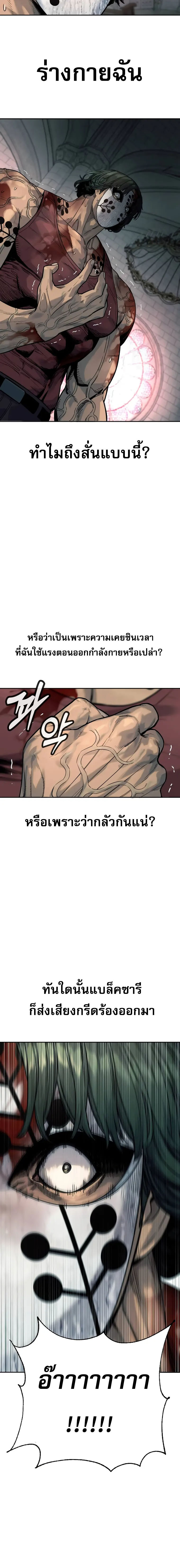 Return of the Bloodthirsty Police ตำรวจนักฆ่า ตอนที่ 46 แปลไทย
