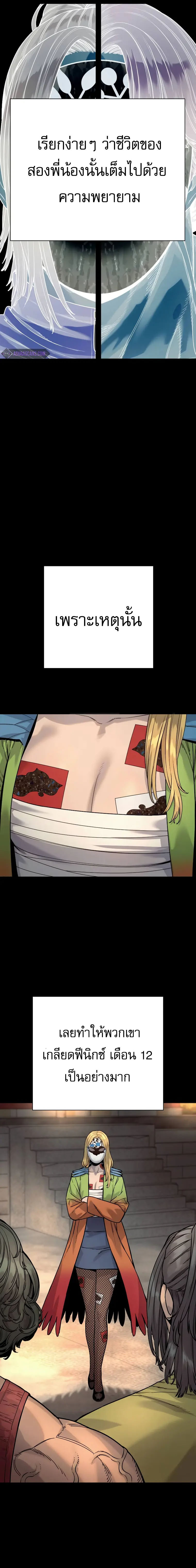 Return of the Bloodthirsty Police ตำรวจนักฆ่า ตอนที่ 46 แปลไทย