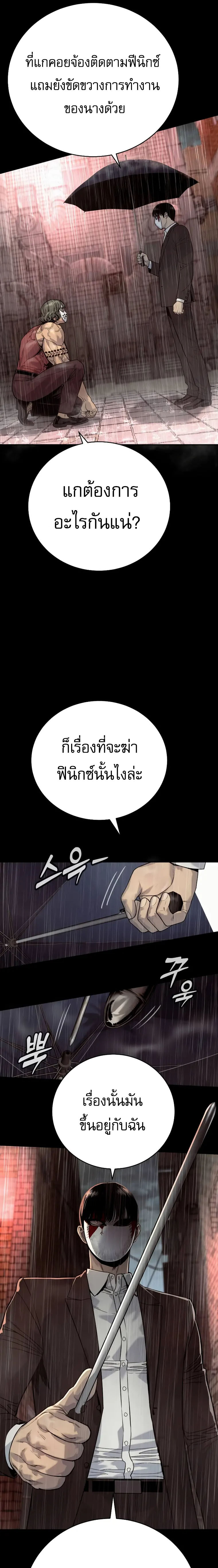 Return of the Bloodthirsty Police ตำรวจนักฆ่า ตอนที่ 46 แปลไทย