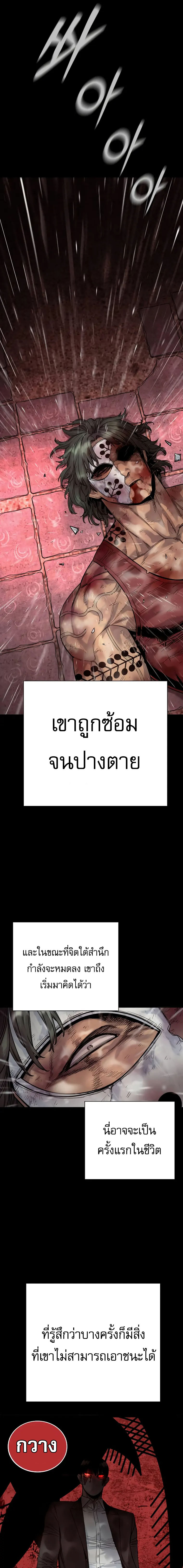 Return of the Bloodthirsty Police ตำรวจนักฆ่า ตอนที่ 46 แปลไทย