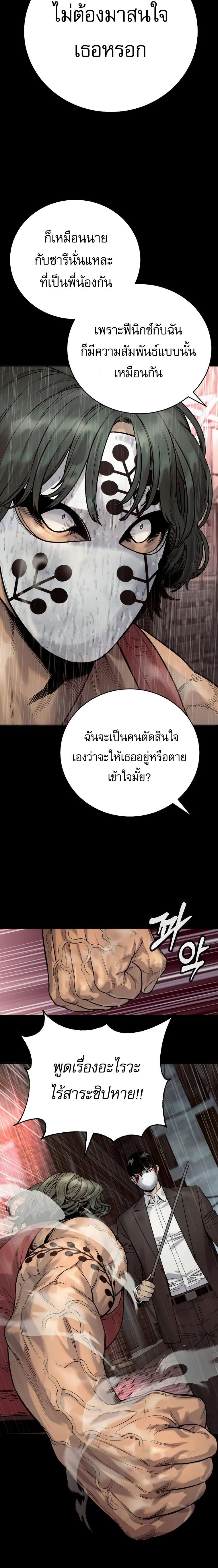 Return of the Bloodthirsty Police ตำรวจนักฆ่า ตอนที่ 46 แปลไทย