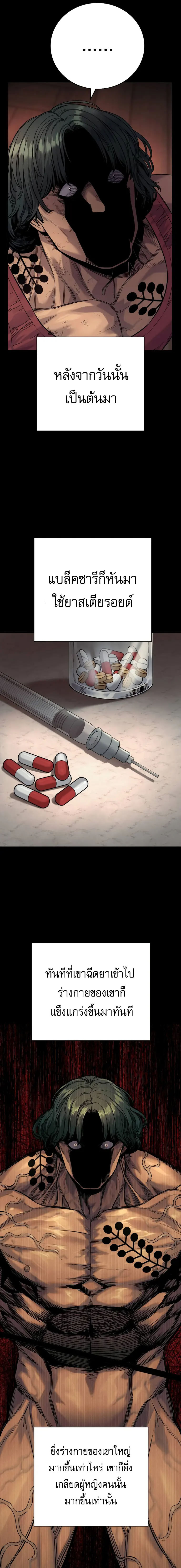 Return of the Bloodthirsty Police ตำรวจนักฆ่า ตอนที่ 46 แปลไทย