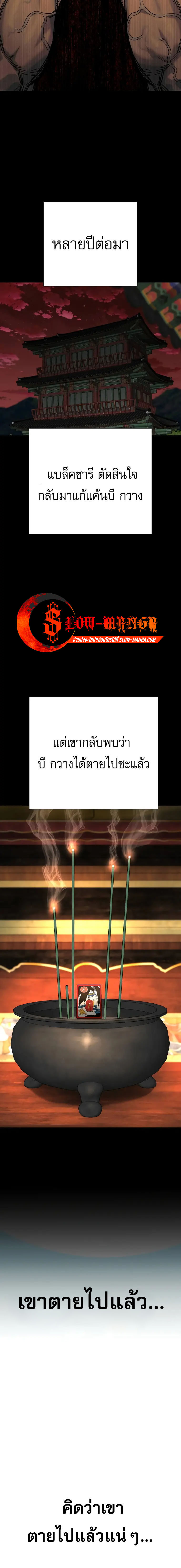 Return of the Bloodthirsty Police ตำรวจนักฆ่า ตอนที่ 46 แปลไทย