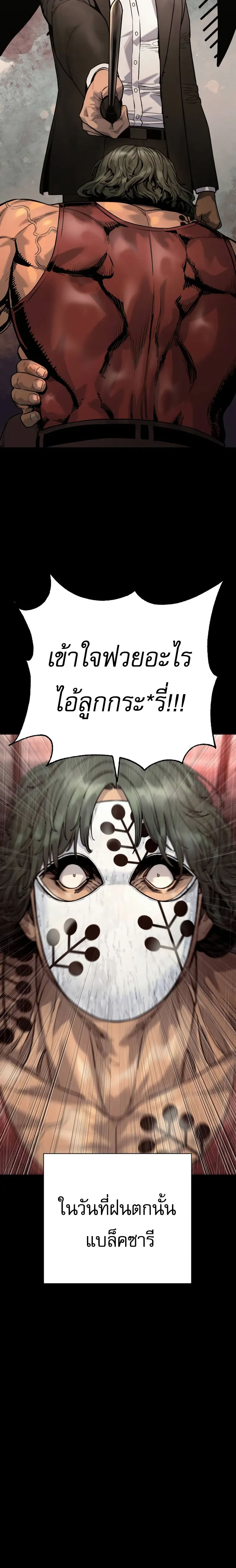 Return of the Bloodthirsty Police ตำรวจนักฆ่า ตอนที่ 46 แปลไทย