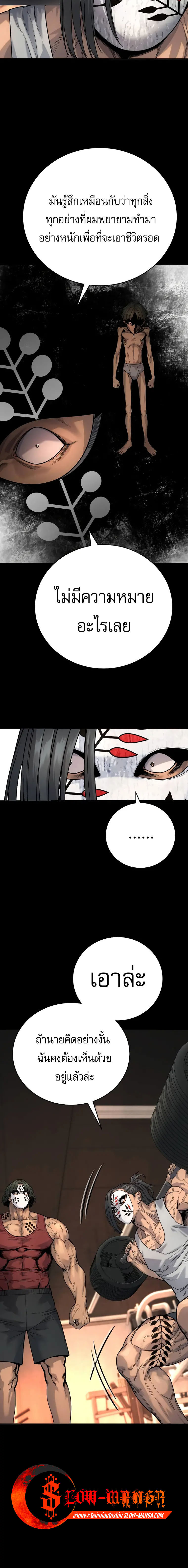 Return of the Bloodthirsty Police ตำรวจนักฆ่า ตอนที่ 46 แปลไทย