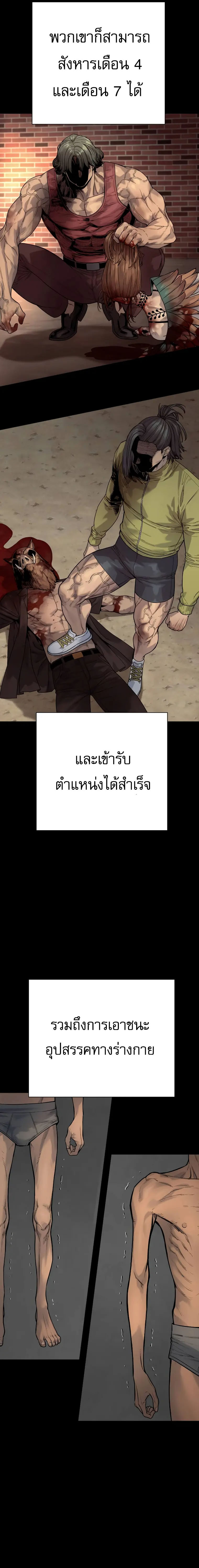 Return of the Bloodthirsty Police ตำรวจนักฆ่า ตอนที่ 46 แปลไทย