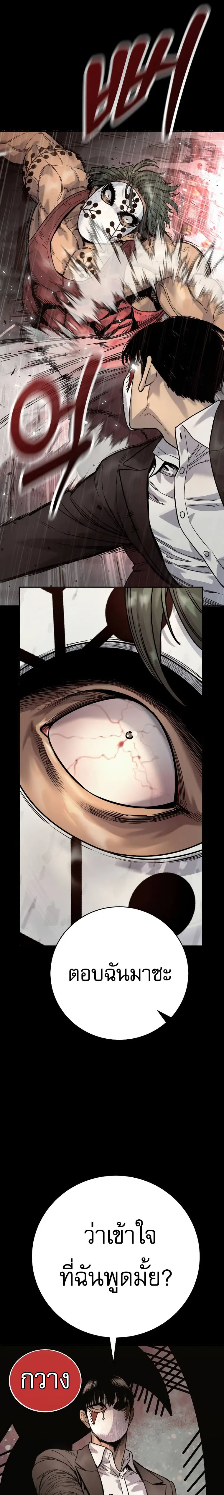 Return of the Bloodthirsty Police ตำรวจนักฆ่า ตอนที่ 46 แปลไทย