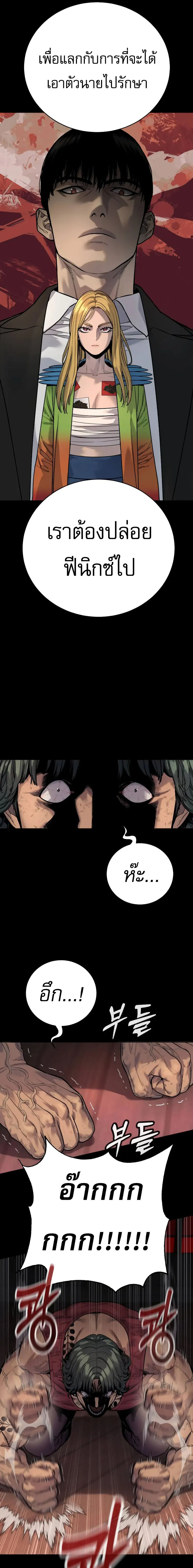 Return of the Bloodthirsty Police ตำรวจนักฆ่า ตอนที่ 46 แปลไทย