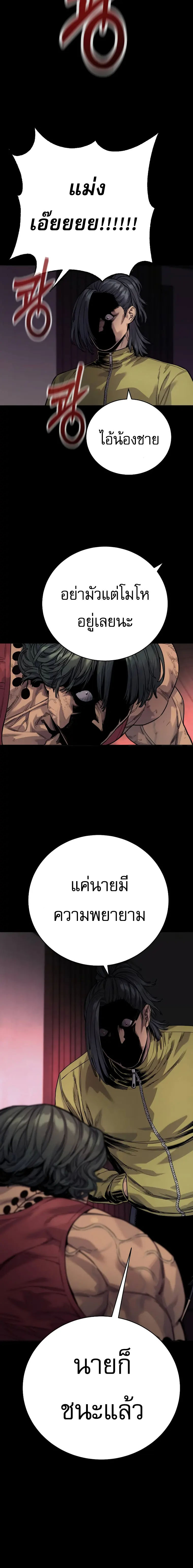 Return of the Bloodthirsty Police ตำรวจนักฆ่า ตอนที่ 46 แปลไทย